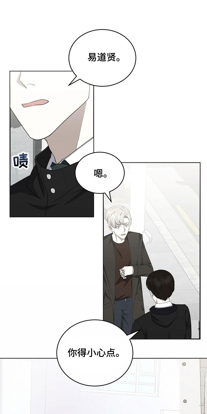 第70章：不是我的错2