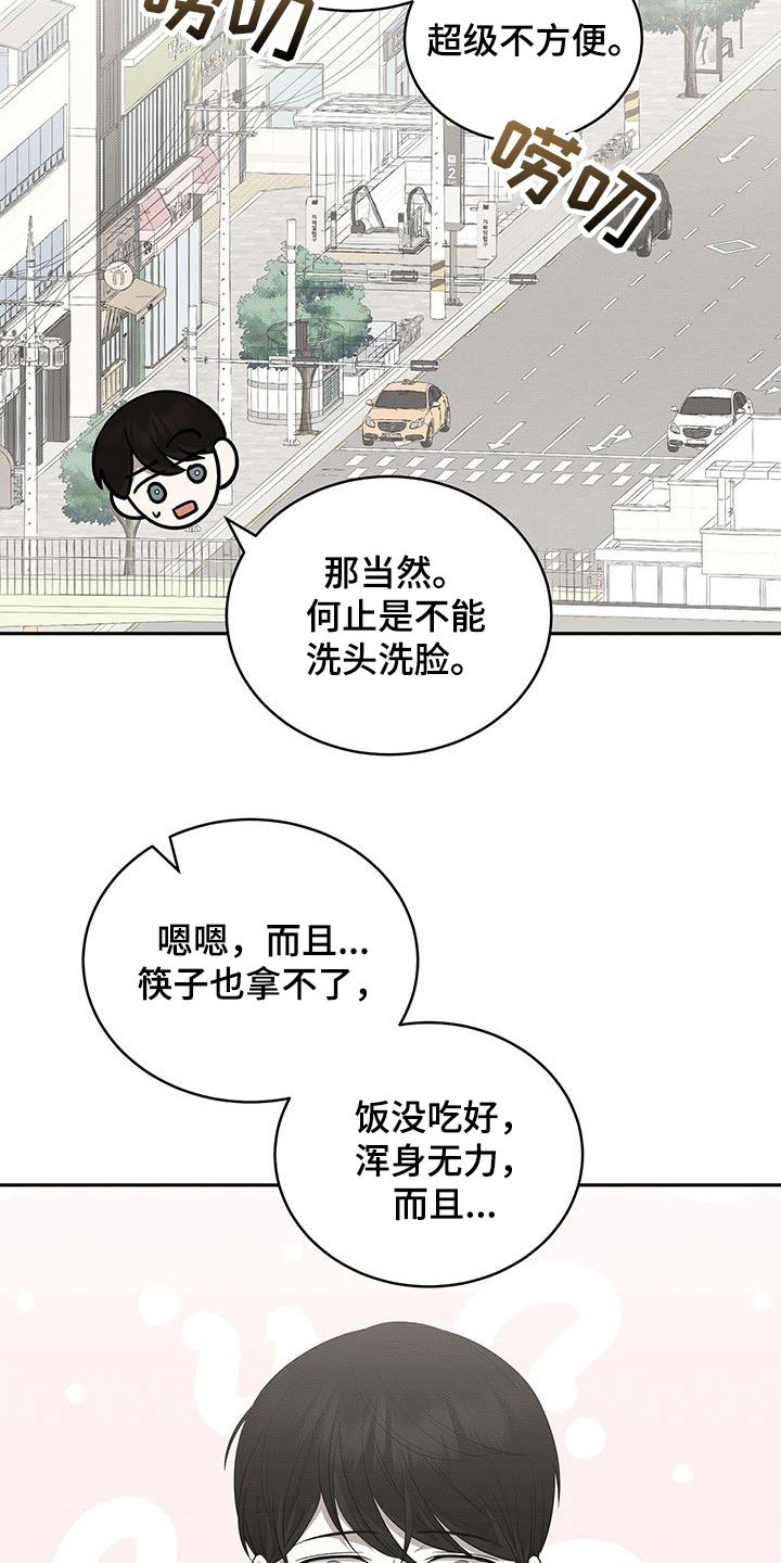 第69章：受伤3
