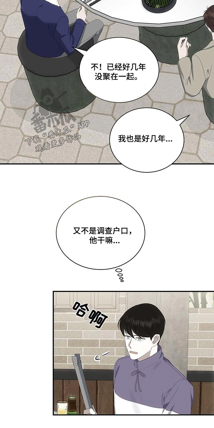 第75章：是谁0