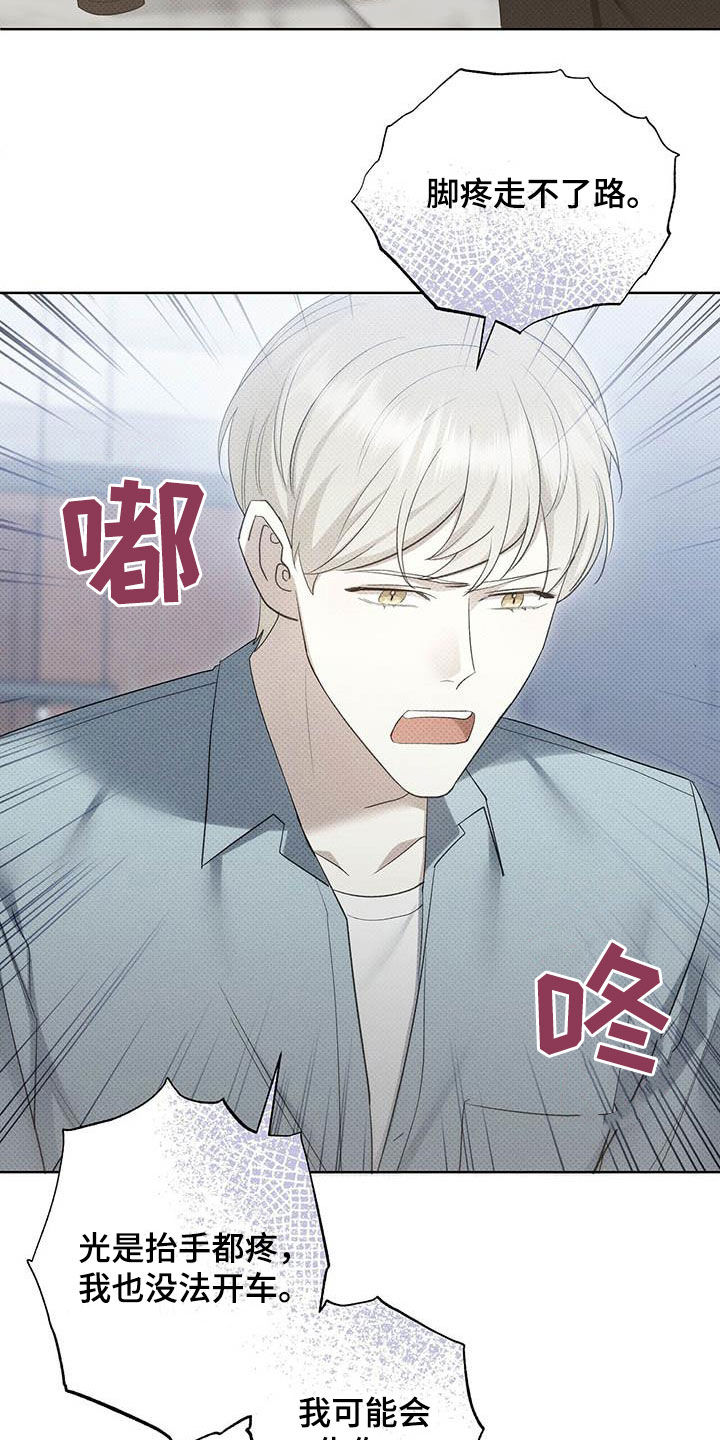 第55章：淤青4