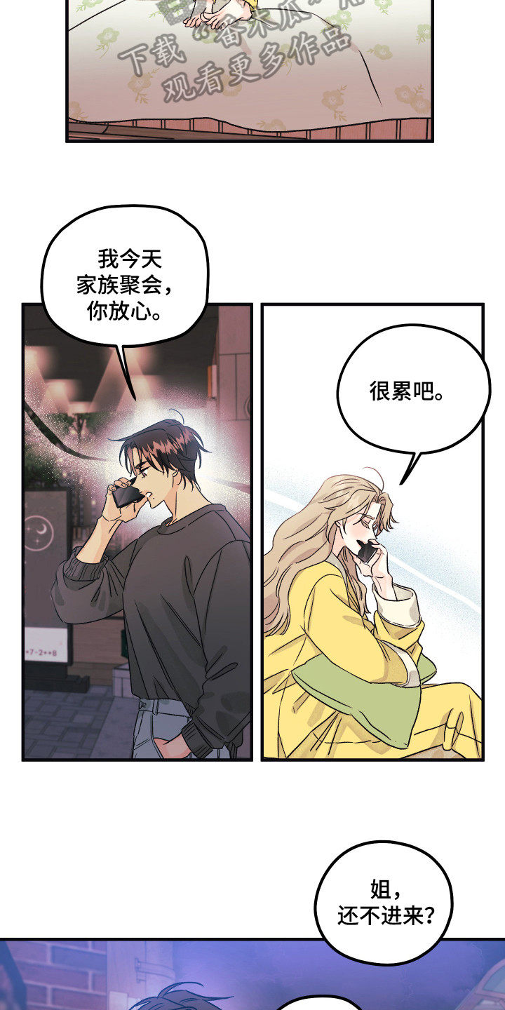 第11章：小时候2