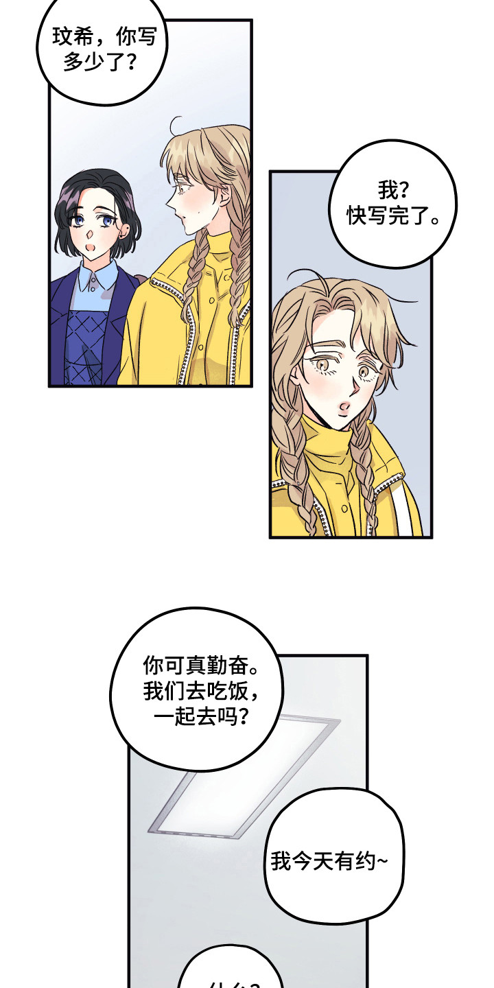 第7章：默默照顾2