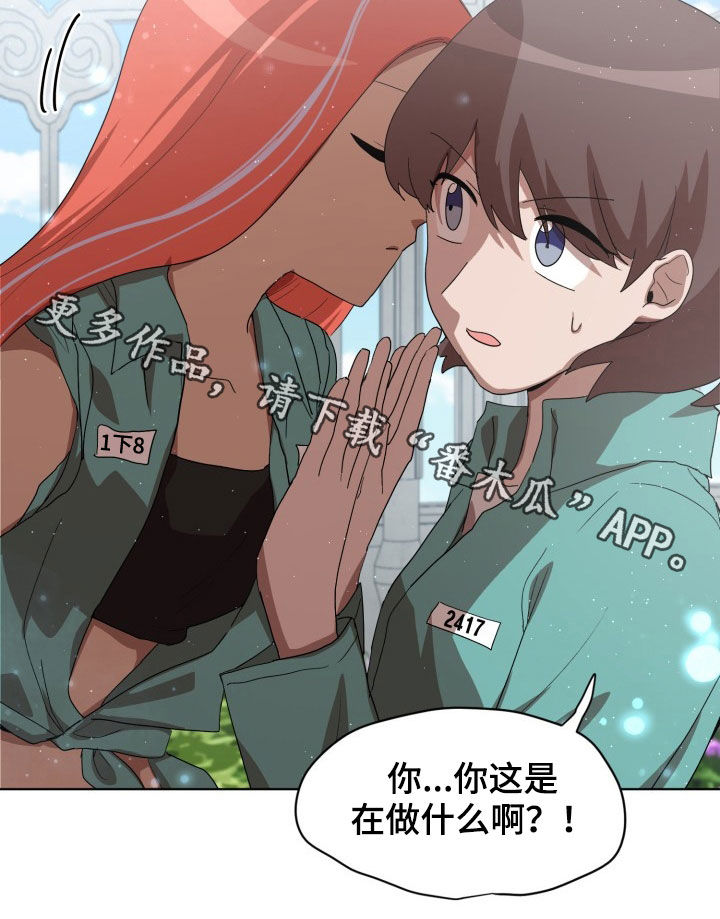 第26章：不要再说了3