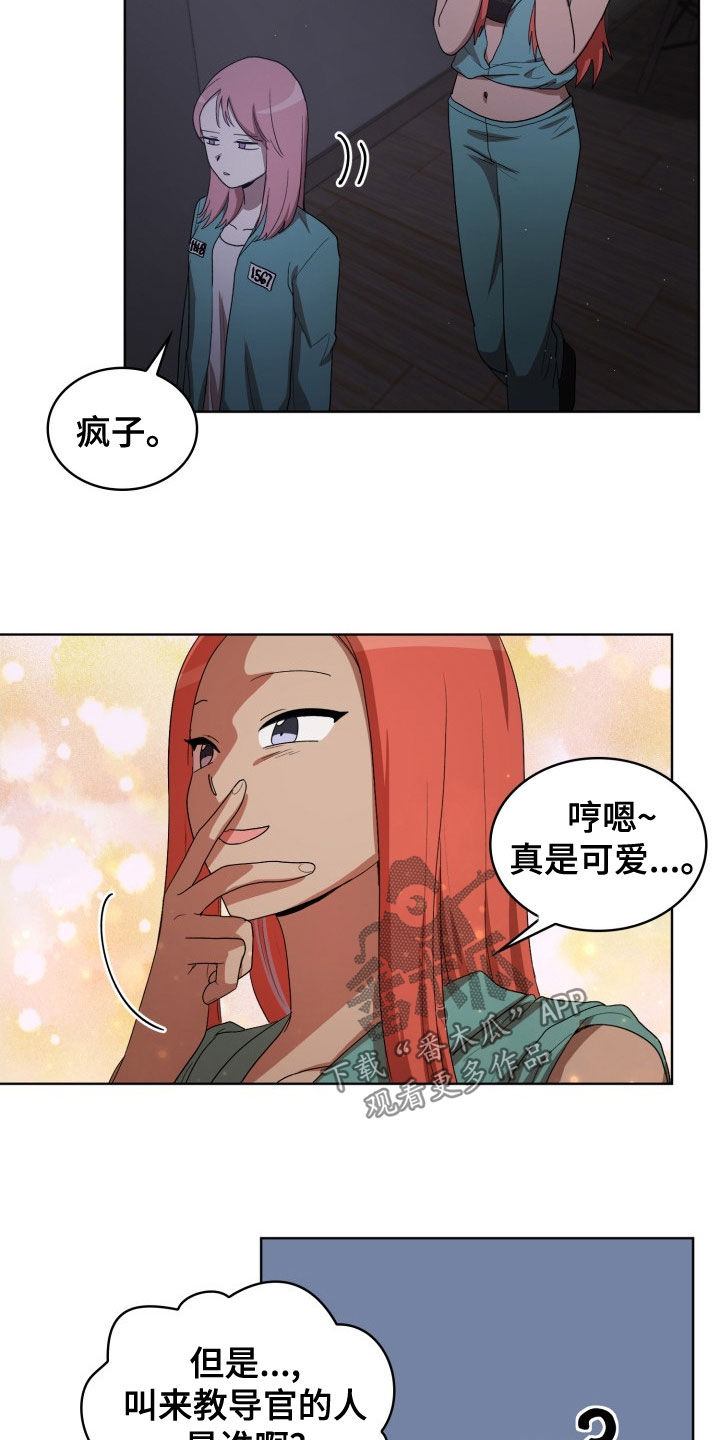 第30章：闹事0