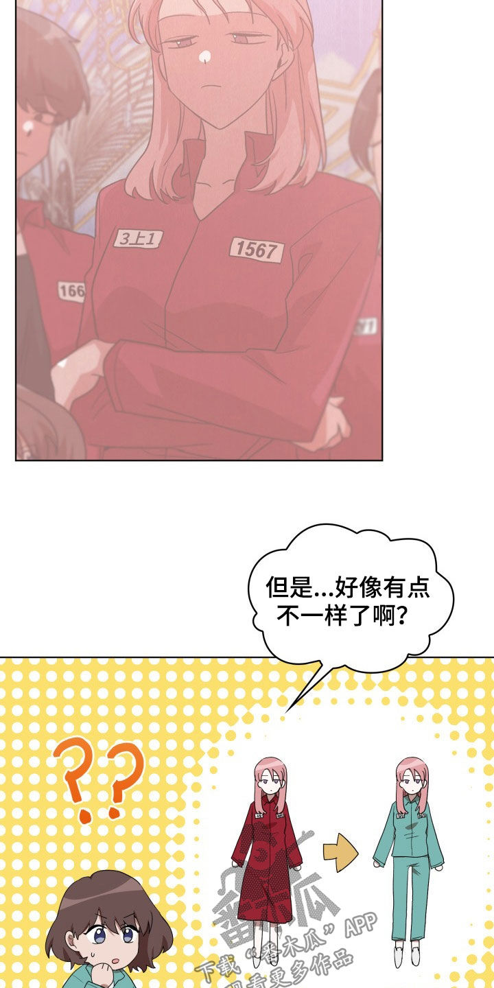 第26章：不要再说了1