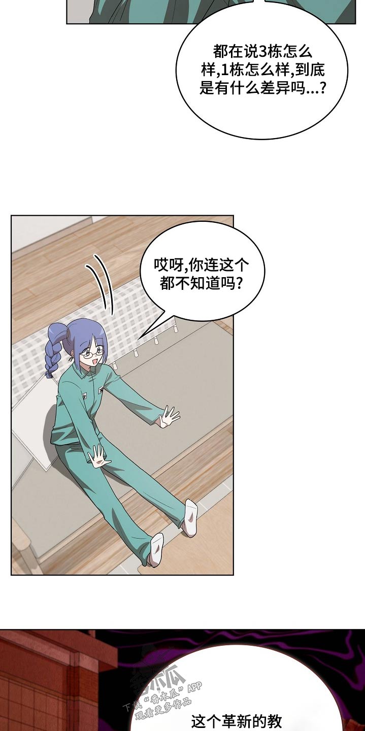第36章：吃惊4