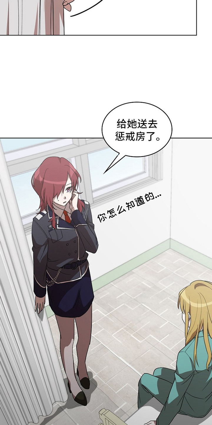 第11章：被盯上4