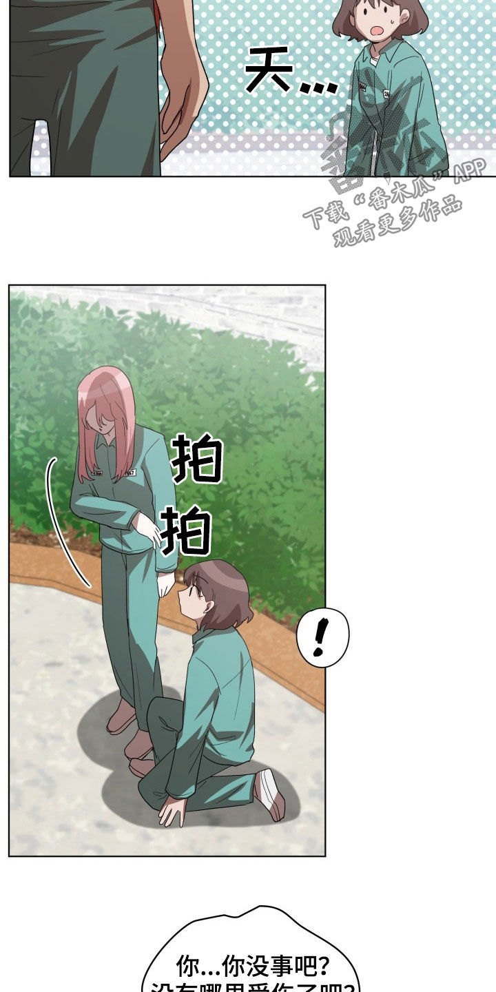 第26章：不要再说了0