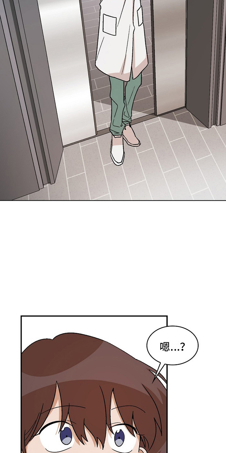 第3章：管闲事3