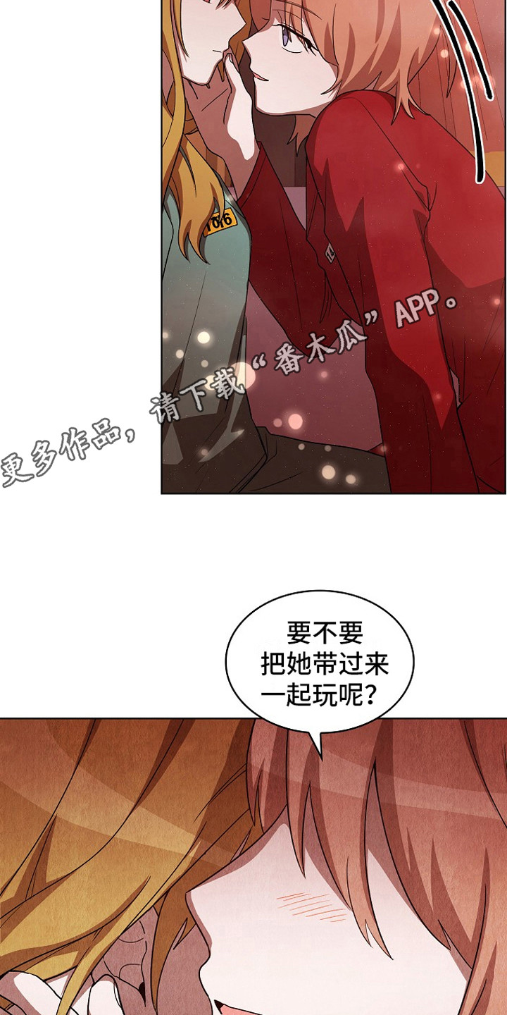 第16章：耍花招4