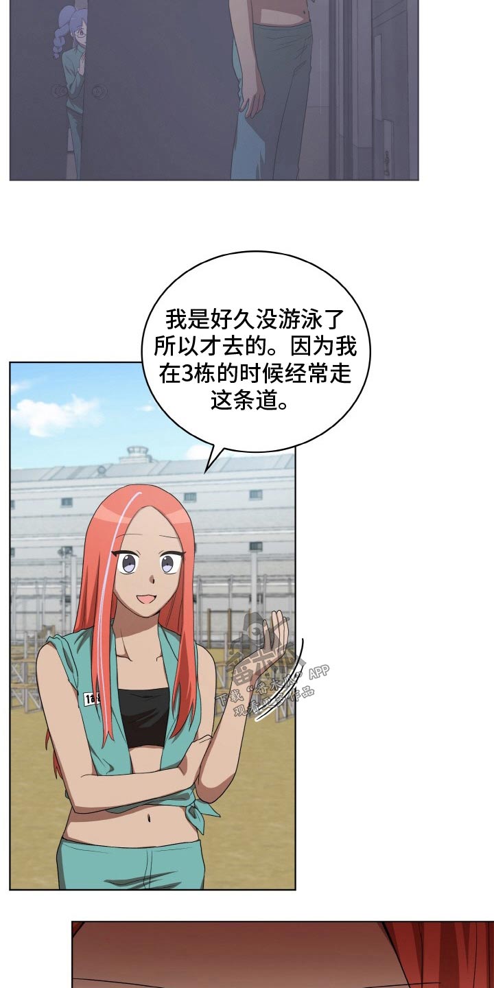 第49章：间谍1