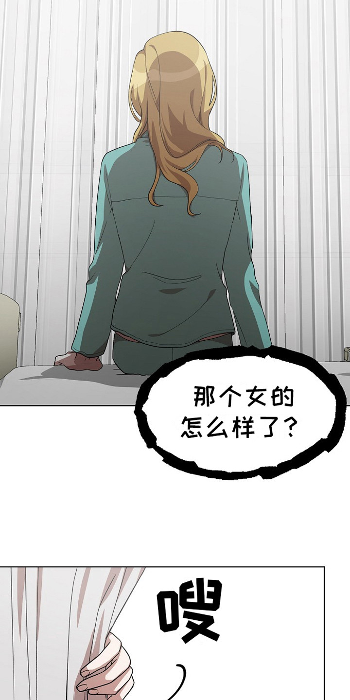 第11章：被盯上3