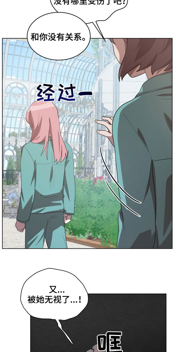 第26章：不要再说了1