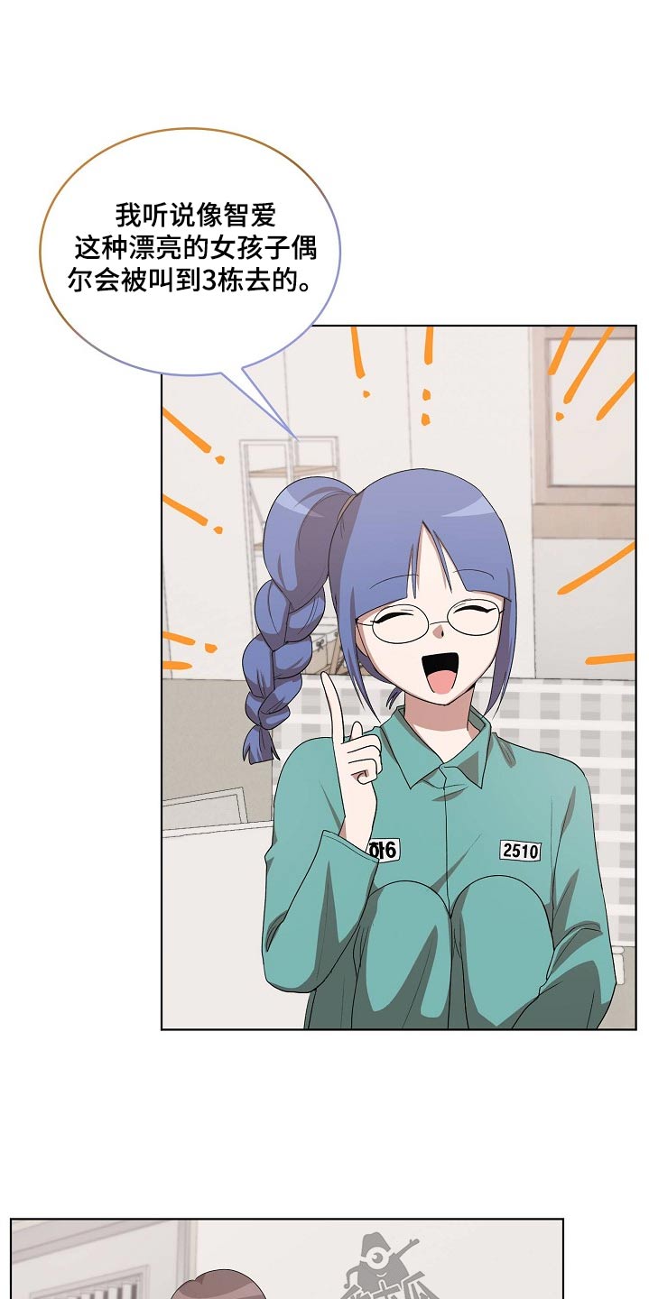 第36章：吃惊2