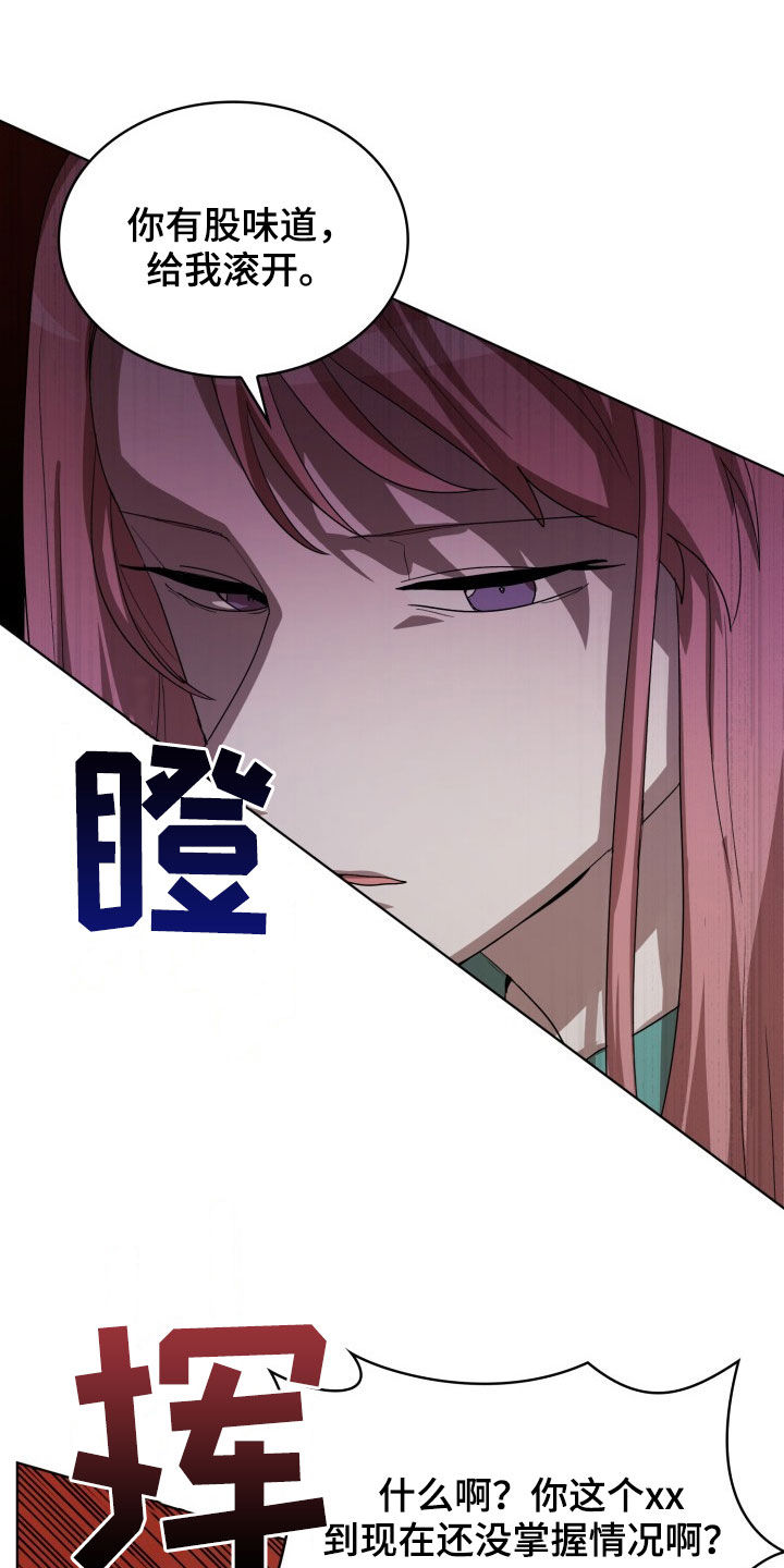 第26章：不要再说了3