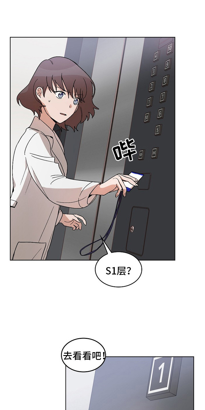 第3章：管闲事0