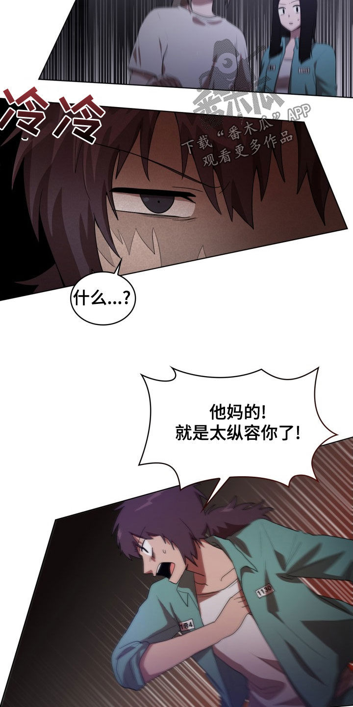 第30章：闹事3