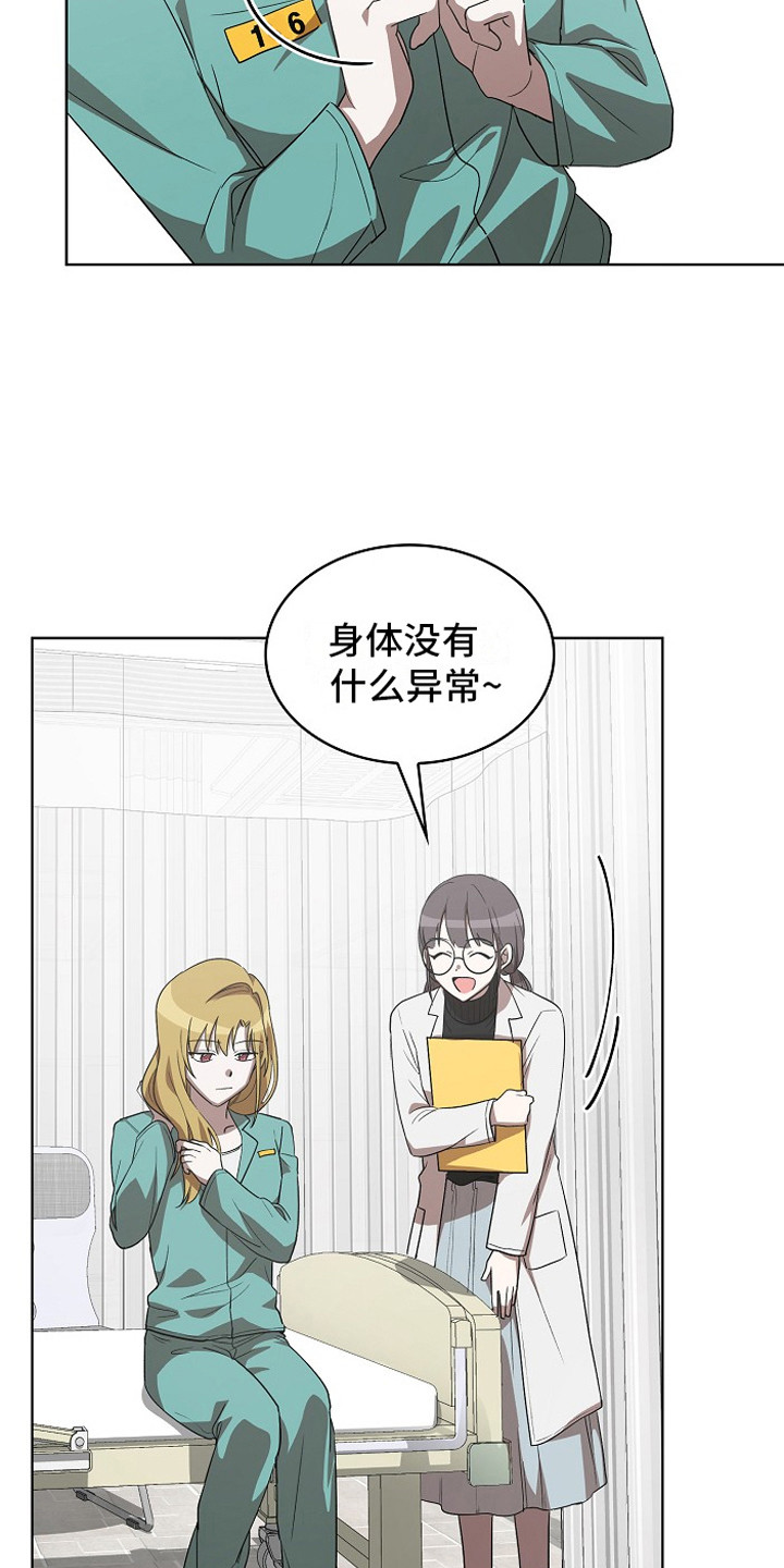 第11章：被盯上0