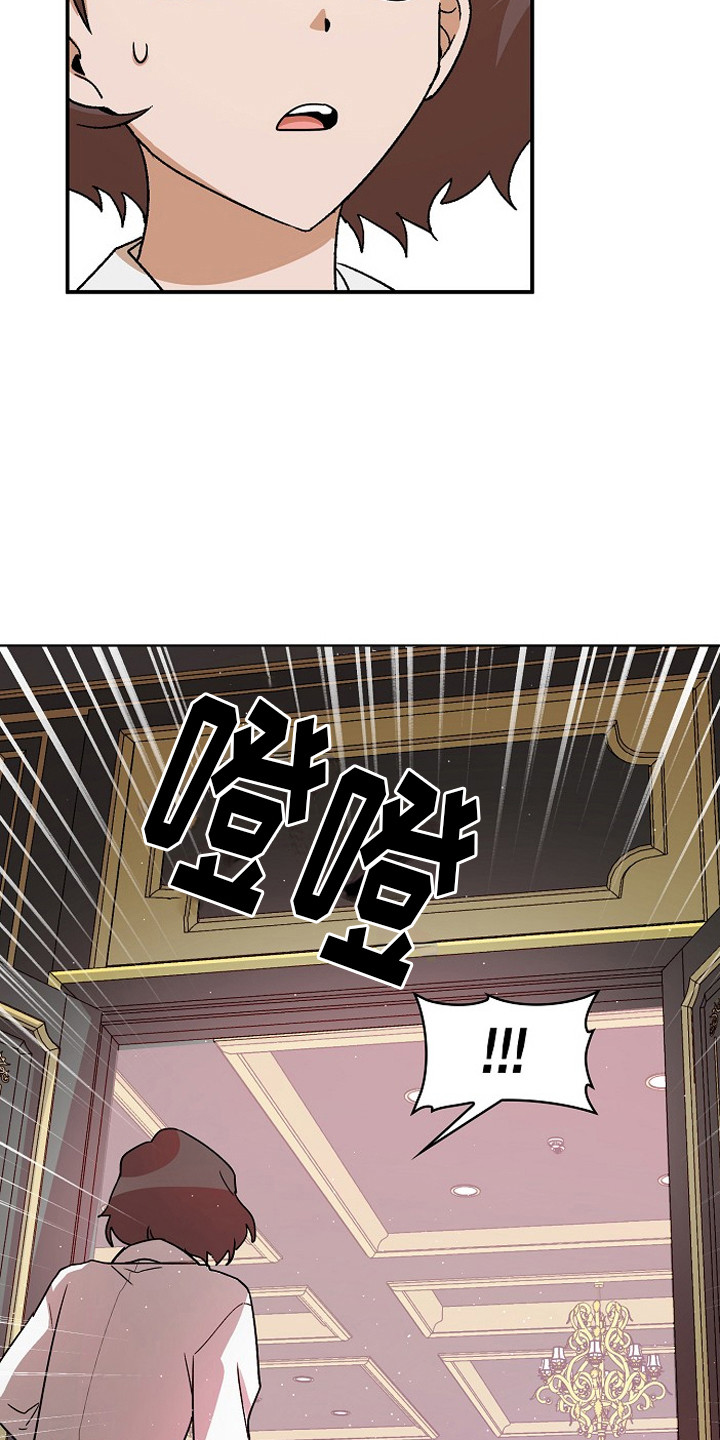 第3章：管闲事4