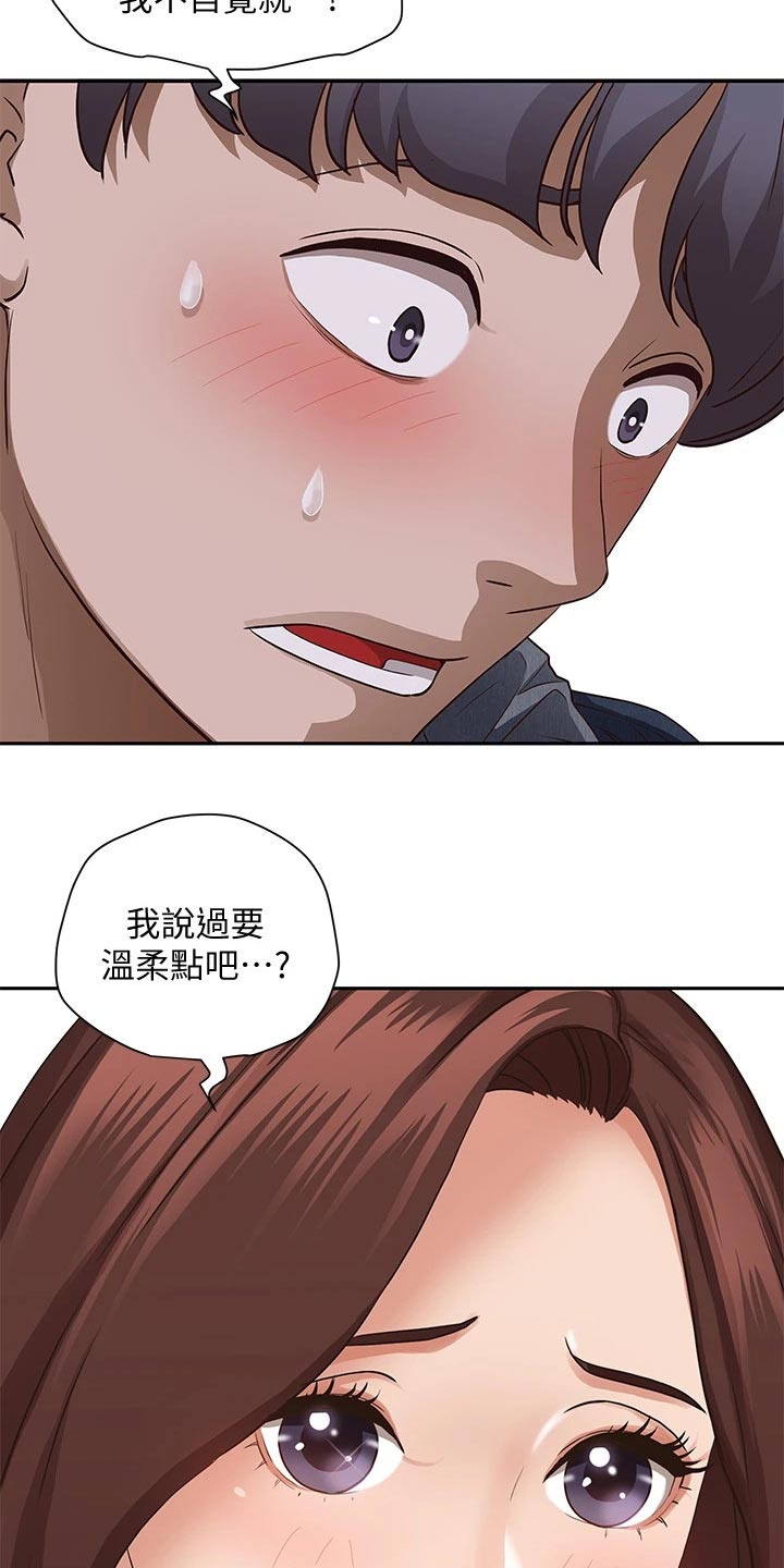 第29章：温柔2