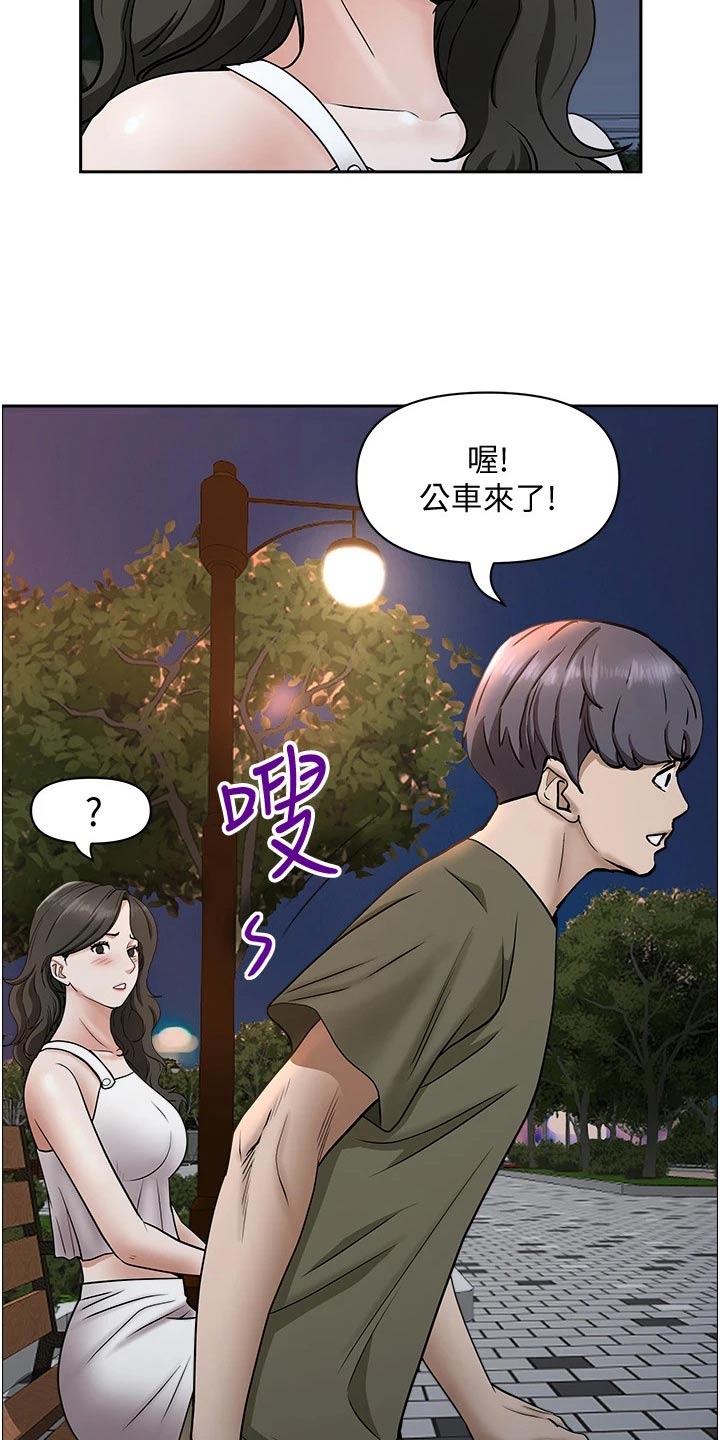 第45章：怎么是你3