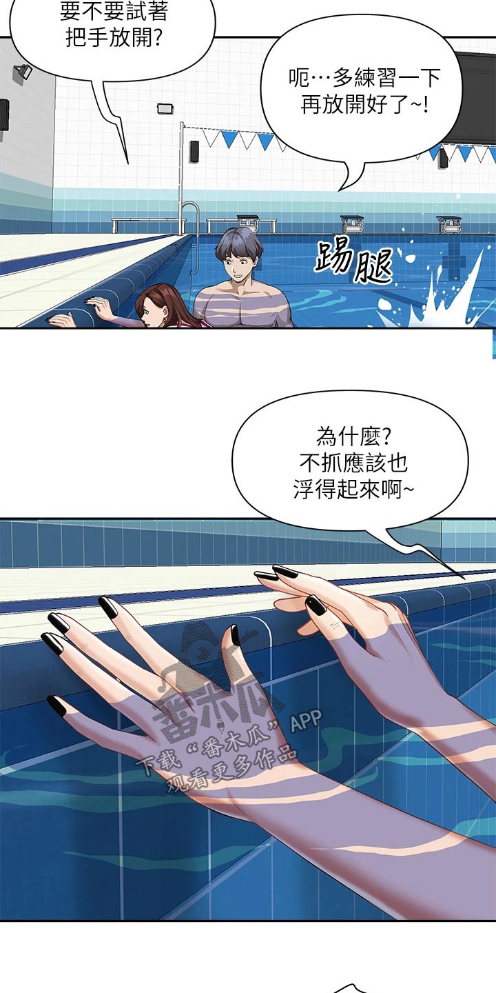 第18章：受伤3