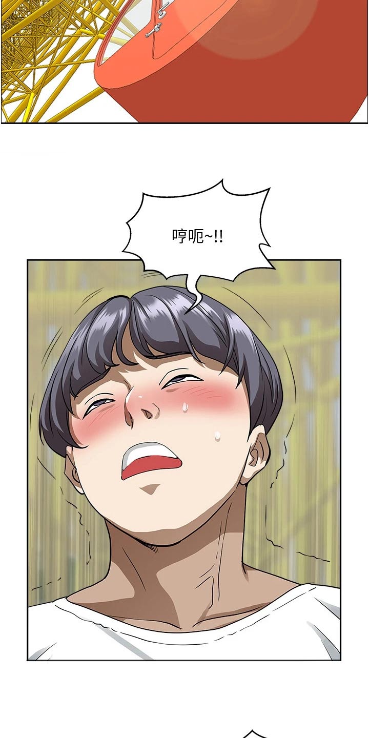 第50章：摩天轮1