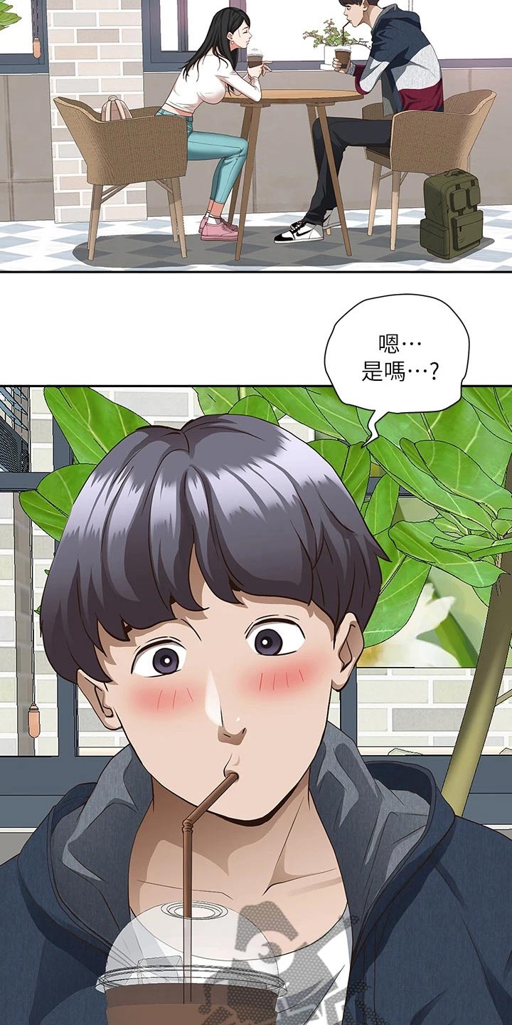 第29章：温柔3