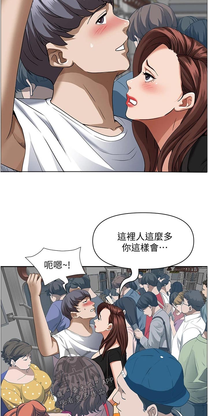第49章：拥挤1