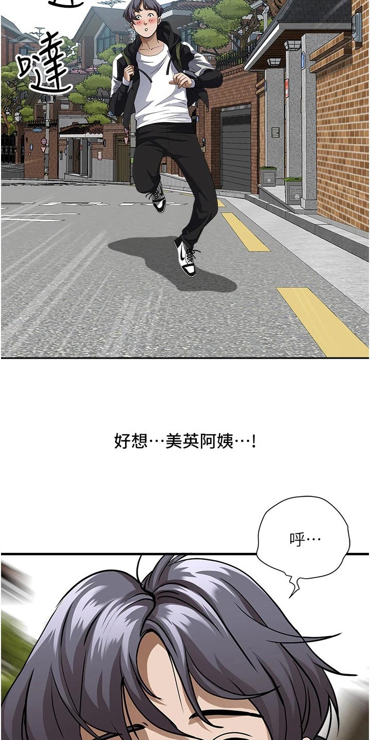 第38章：健身房1