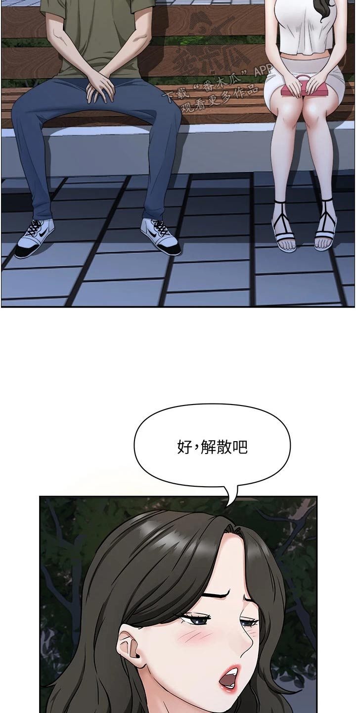 第45章：怎么是你2