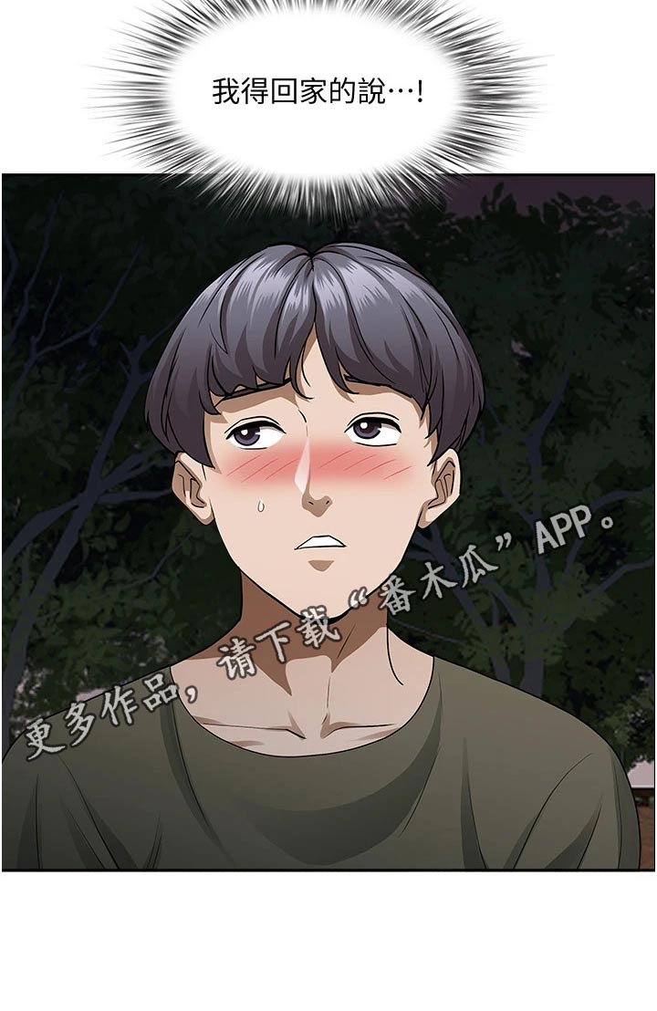 第44章：邀约2