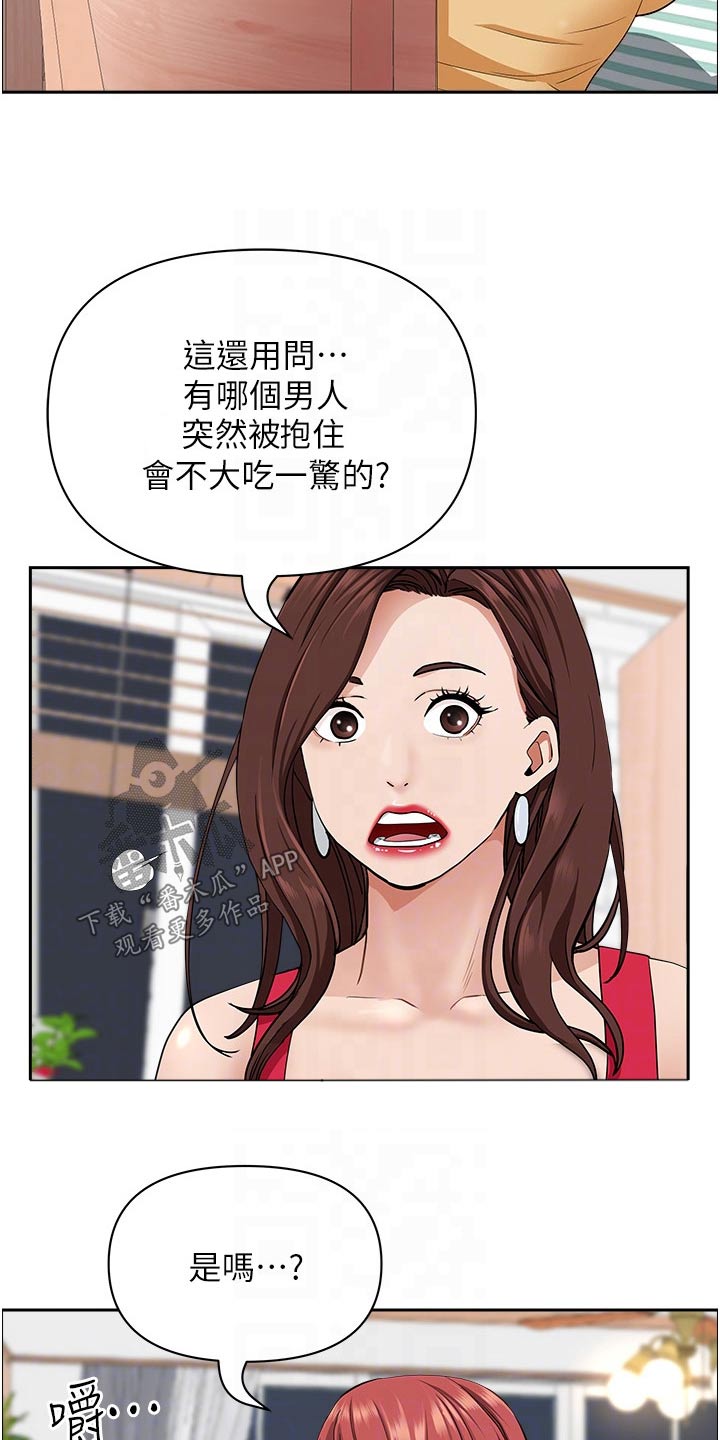 第73章：主动4