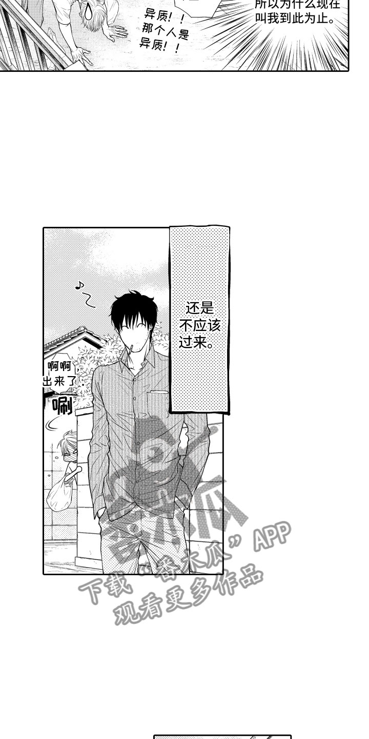 第7章：妄想3