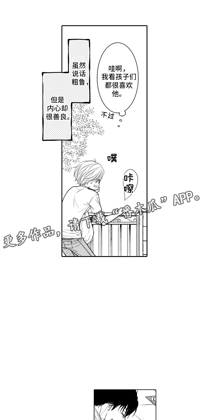 第7章：妄想0