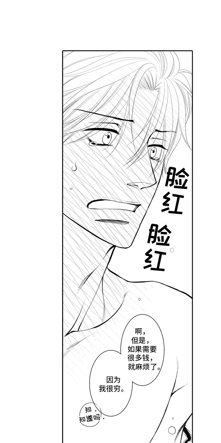 第19章：约会1