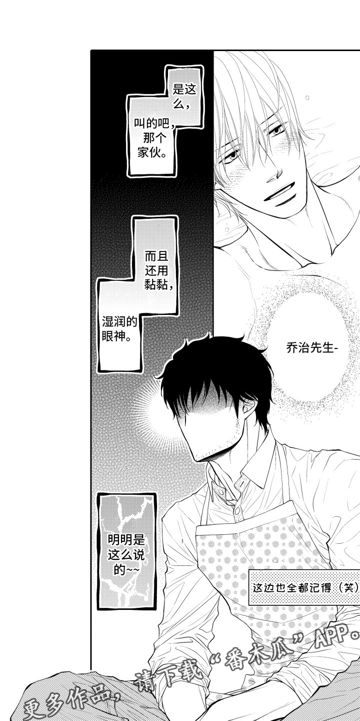 第16章：想你0