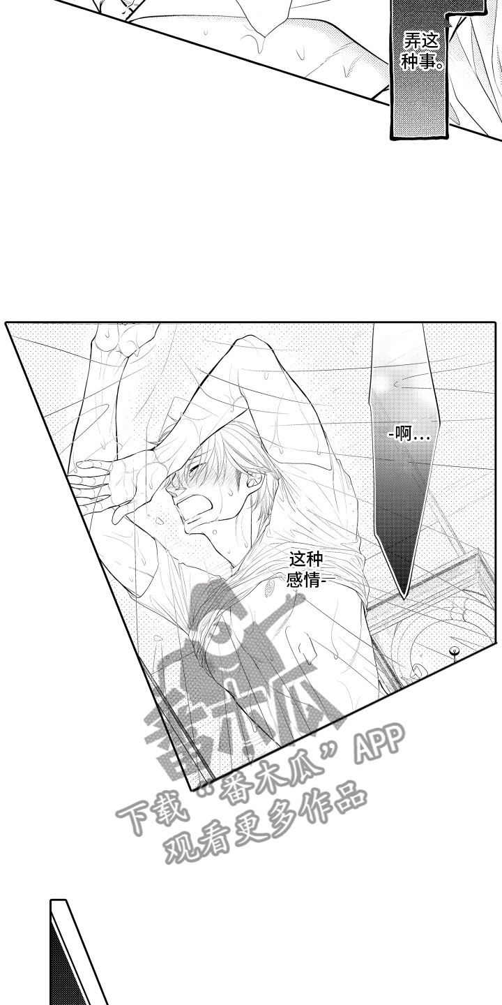 第14章：冲动3