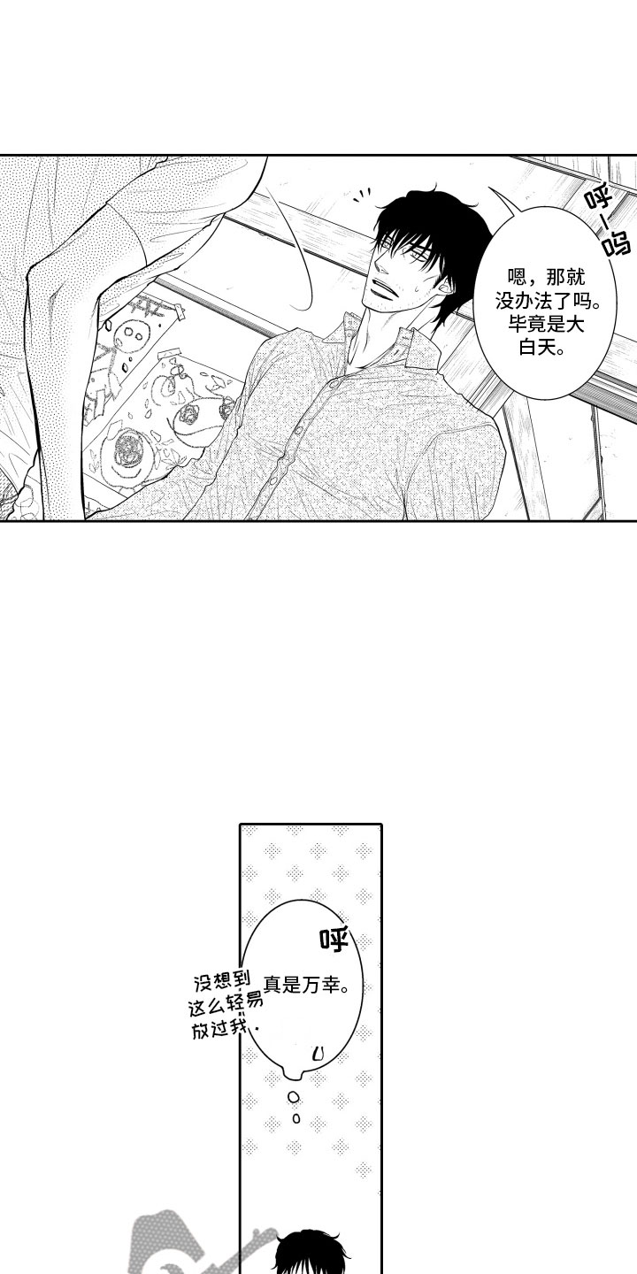 第11章：不敢想2