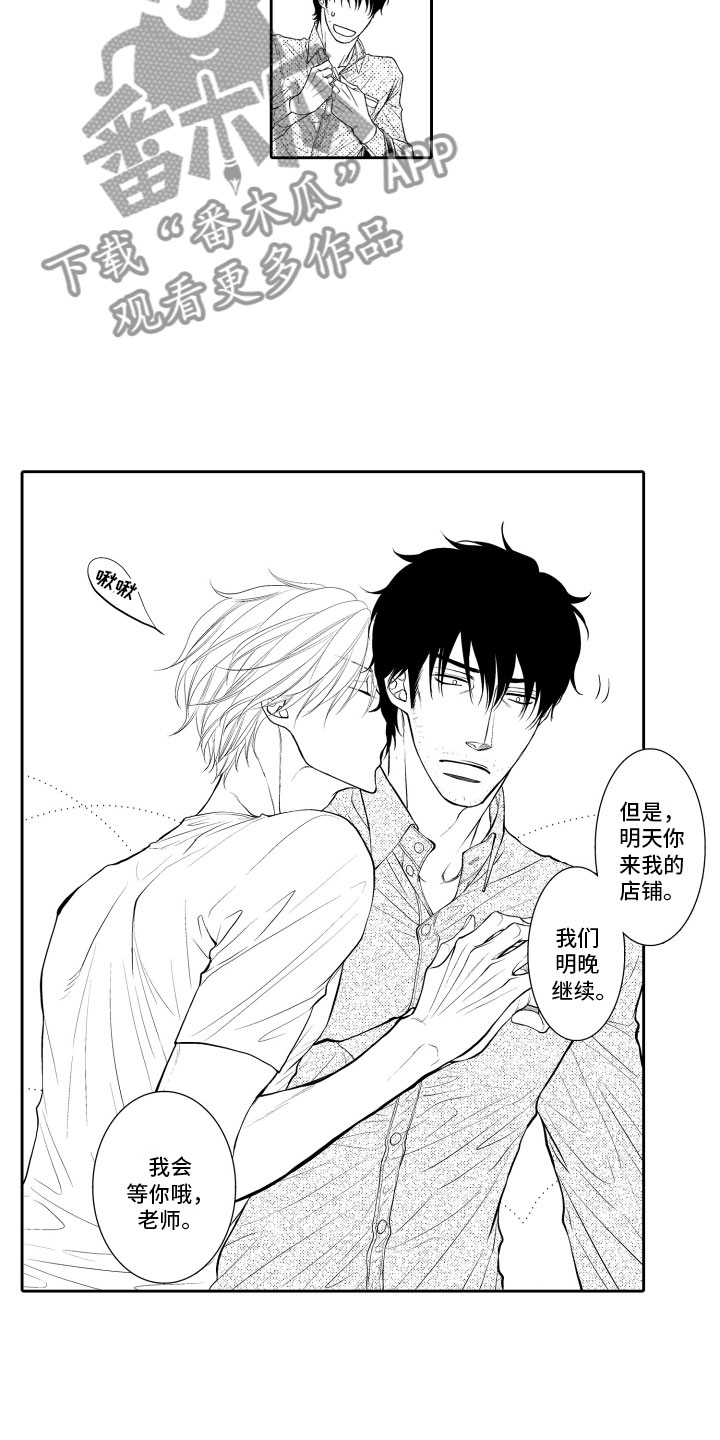 第11章：不敢想3