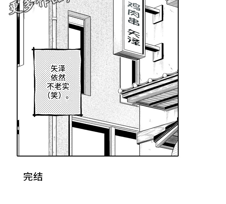 第19章：约会3