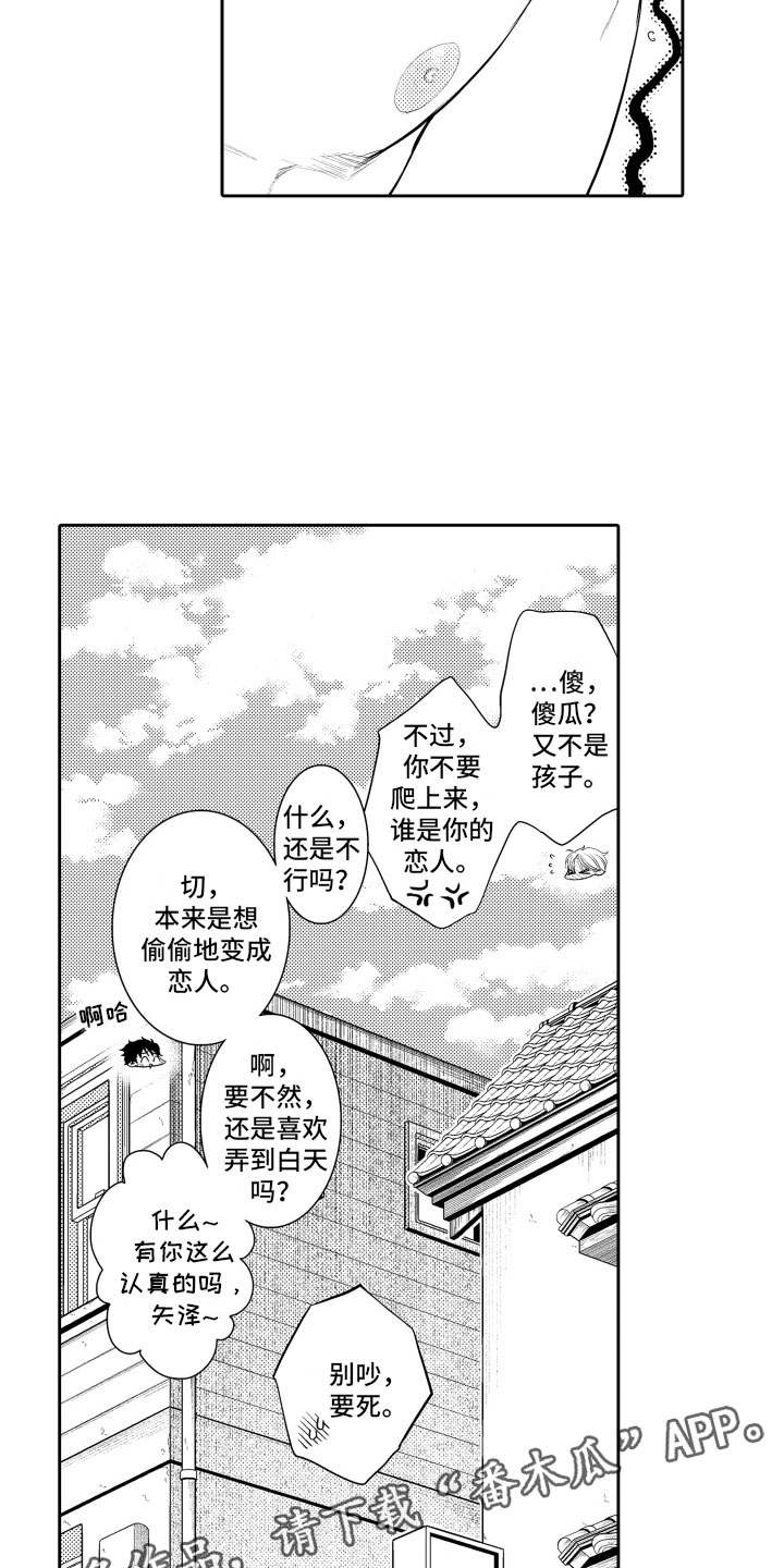 第19章：约会2