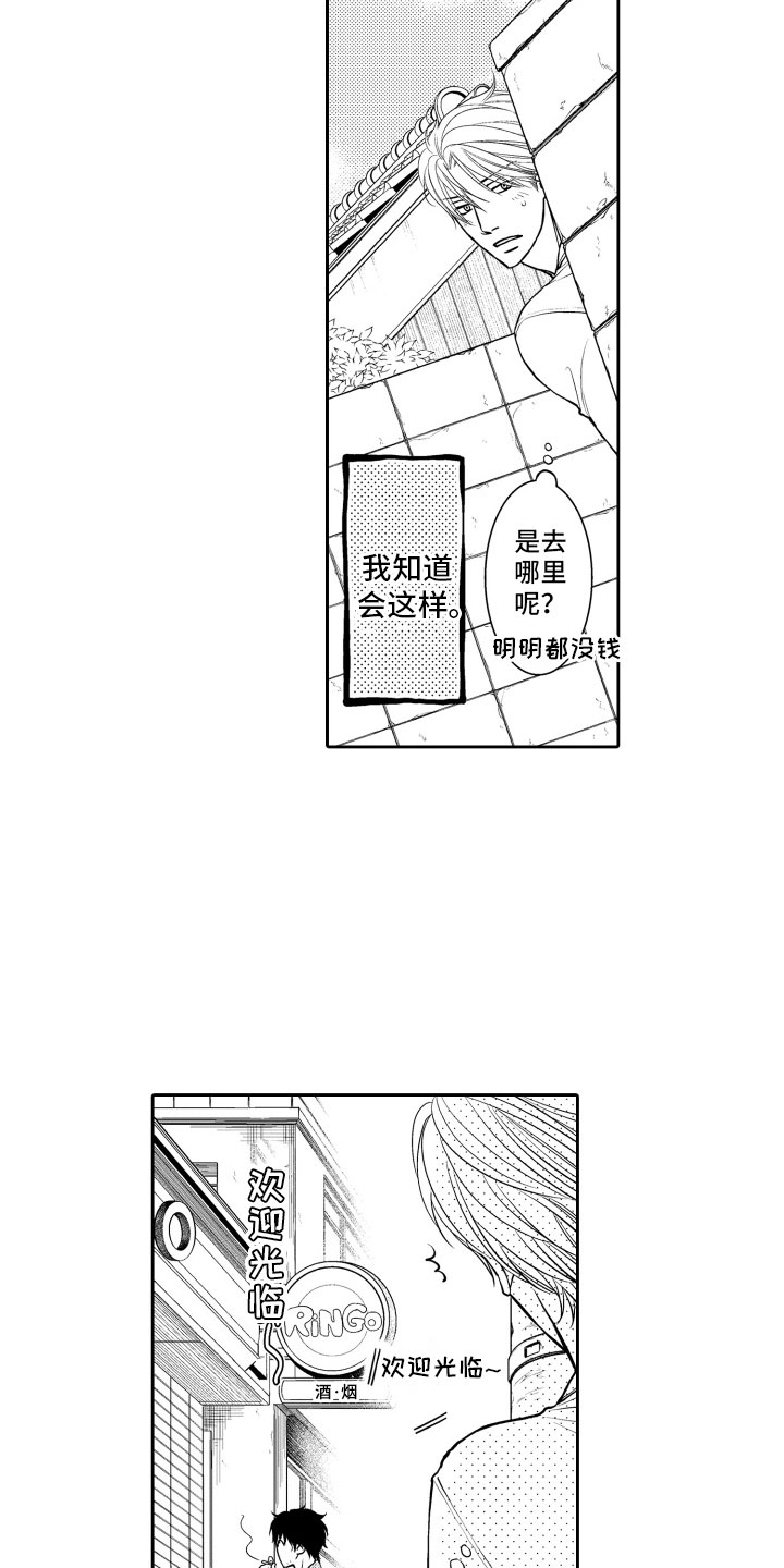 第7章：妄想4