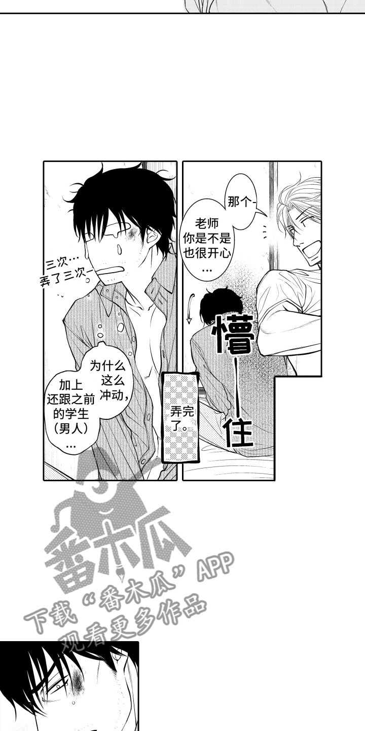 第5章：听闻1