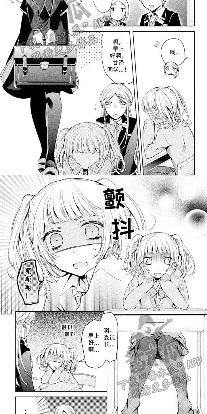 第14章：无精打采1