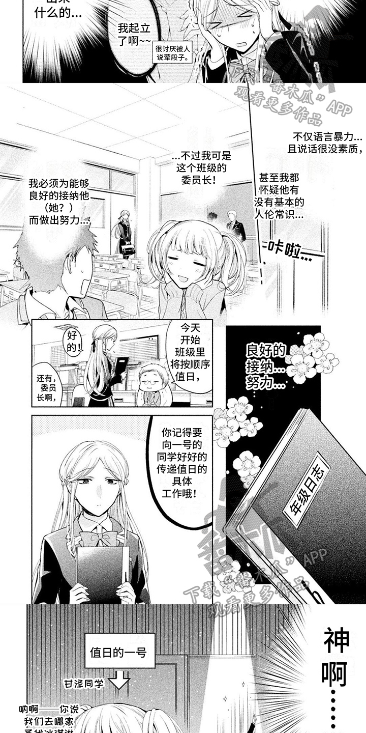 第10章：接触2