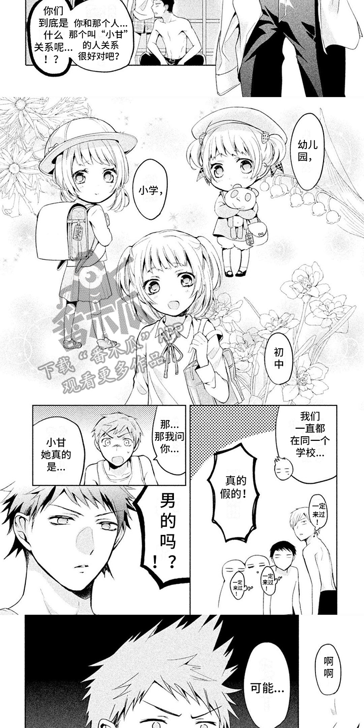 第4章：换衣服2