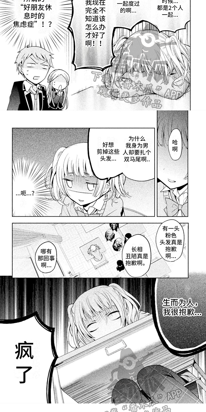第14章：无精打采4