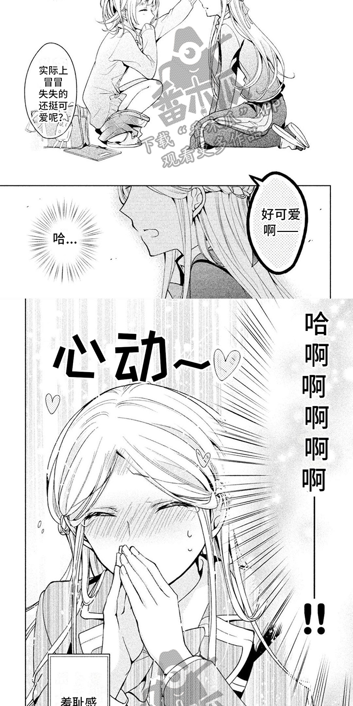 第12章：不平静1