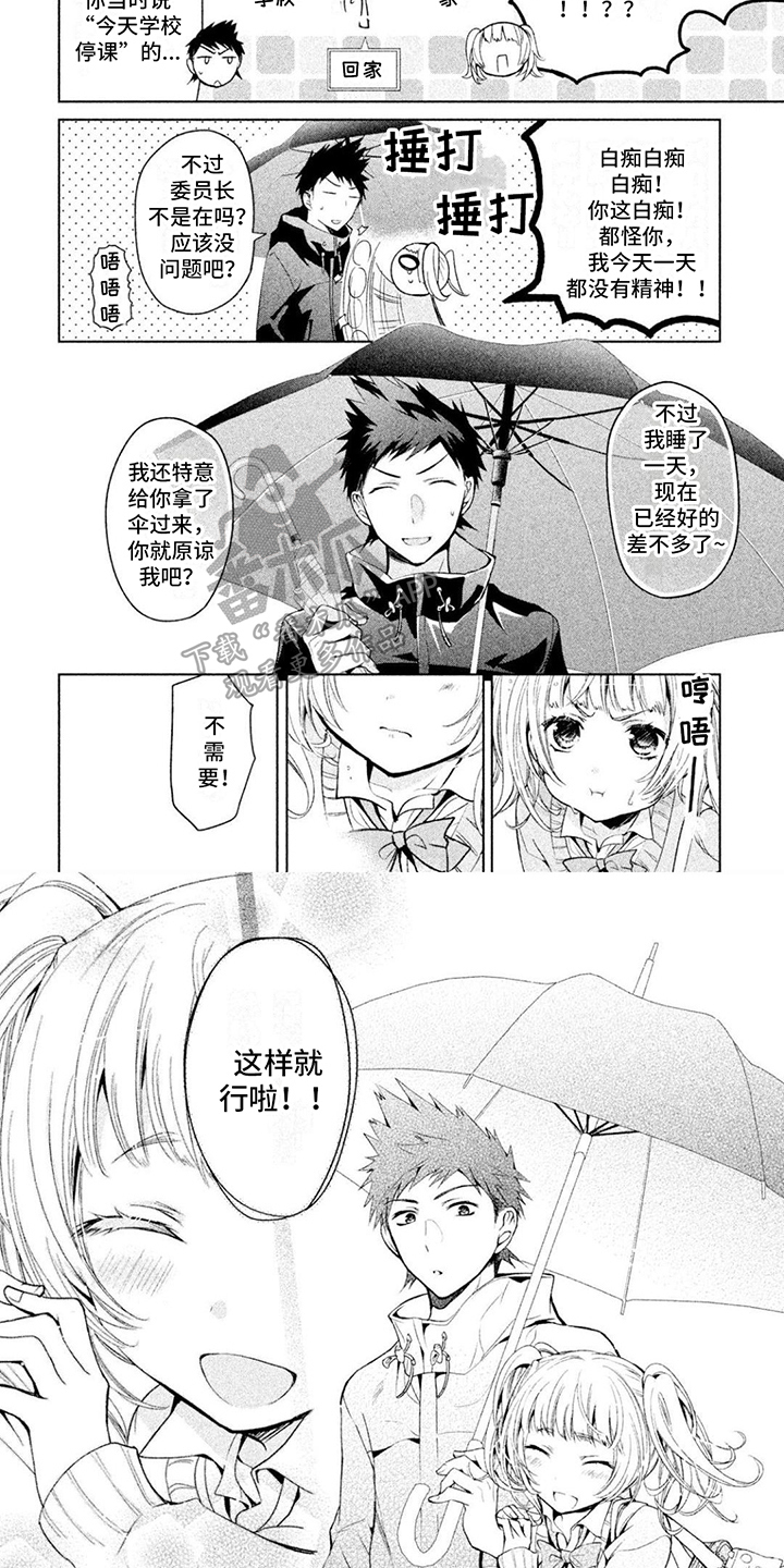 第15章：关心3
